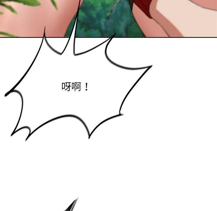 危险同学会 - 第41話 - page 25