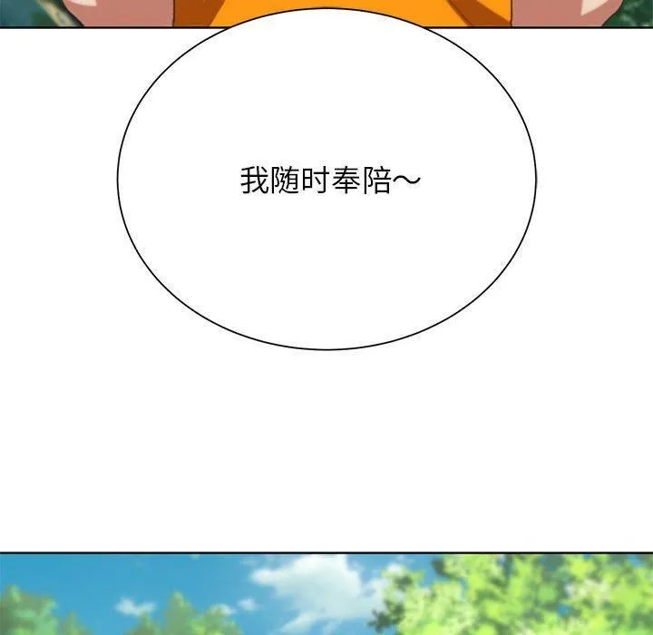 危险同学会 - 第41話 - page 34