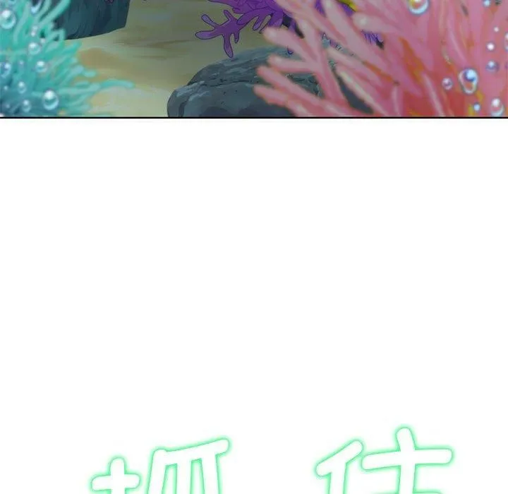 危险同学会 - 第41話 - page 42