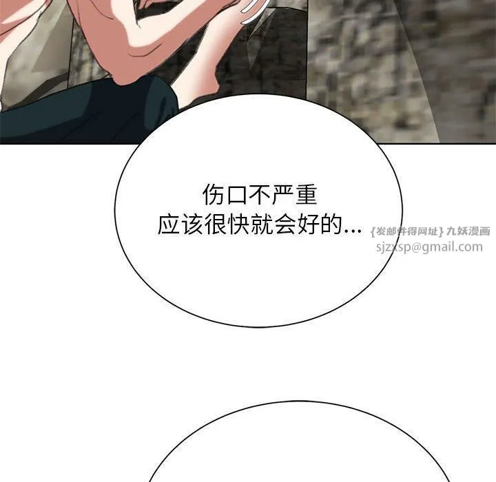 危险同学会 - 第41話 - page 54