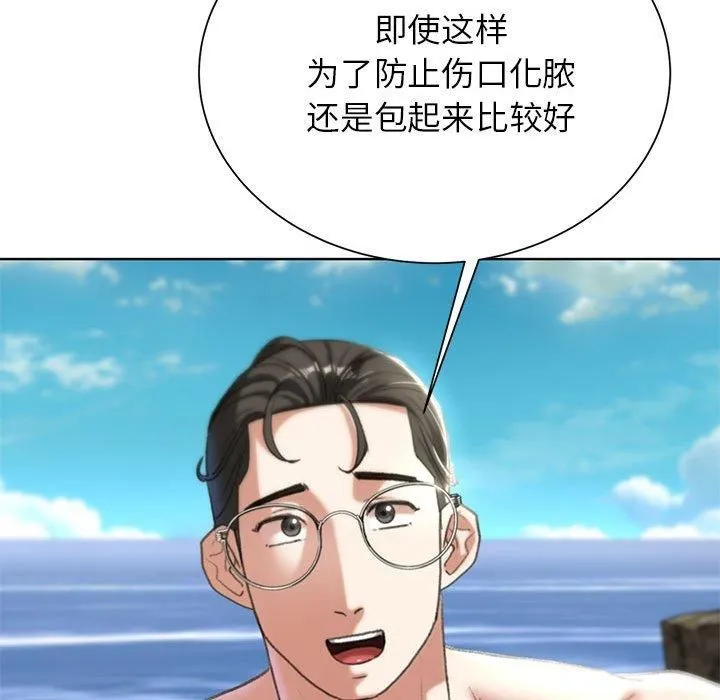 危险同学会 - 第41話 - page 55