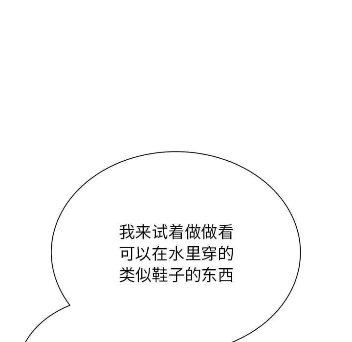 危险同学会 - 第41話 - page 57