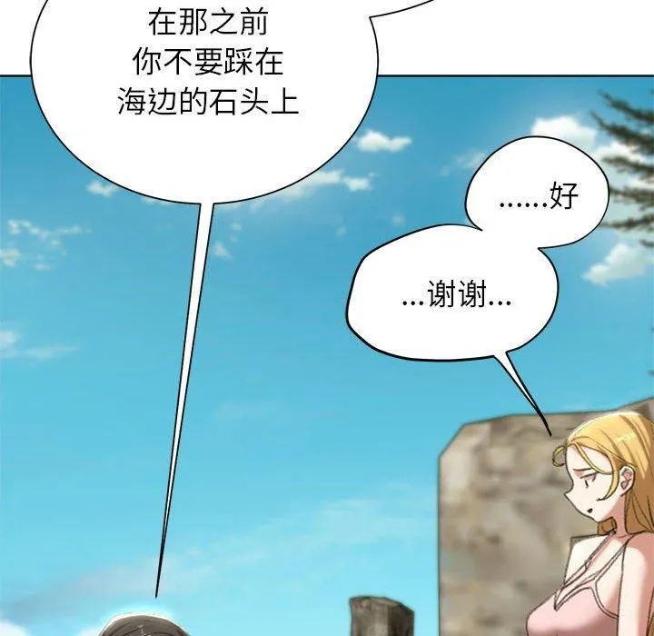 危险同学会 - 第41話 - page 58