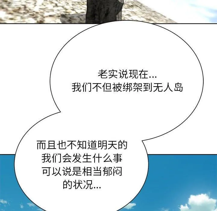 危险同学会 - 第41話 - page 62
