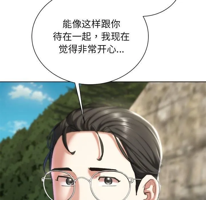 危险同学会 - 第41話 - page 65