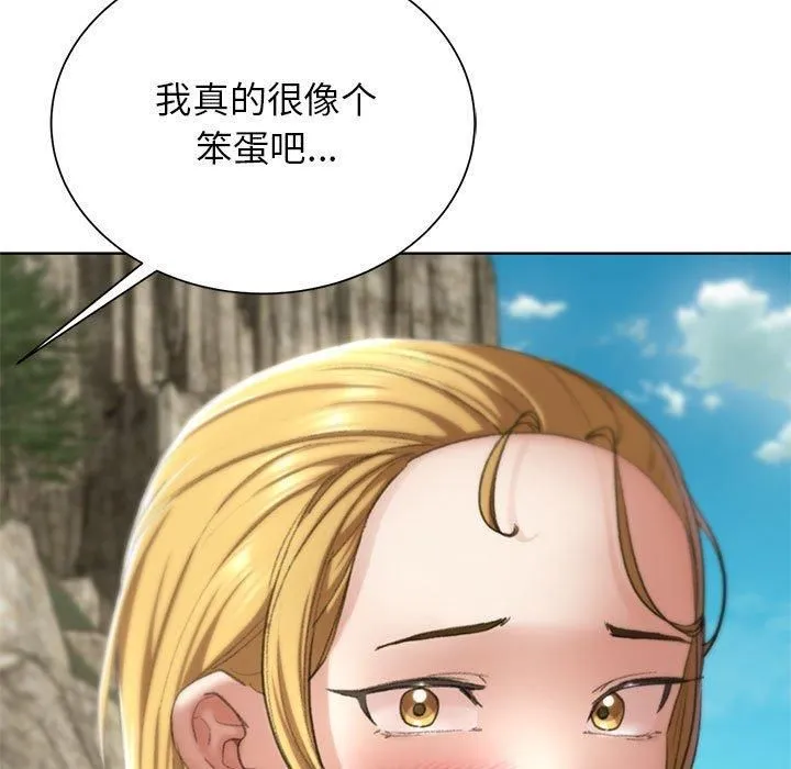 危险同学会 - 第41話 - page 67