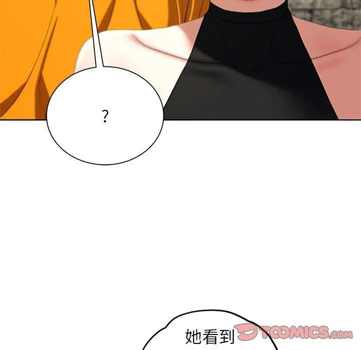 危险同学会 - 第41話 - page 88