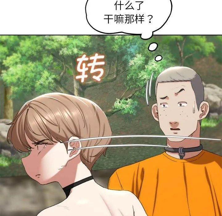 危险同学会 - 第41話 - page 89