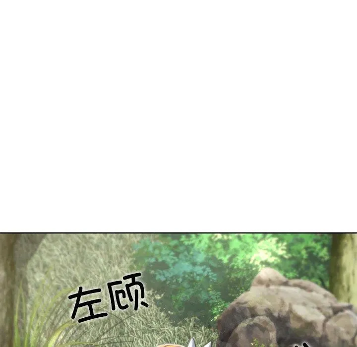 危险同学会 - 第41話 - page 98