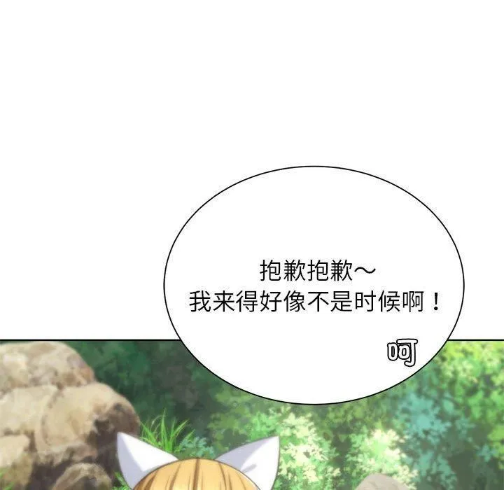 危险同学会 - 第41話 - page 108