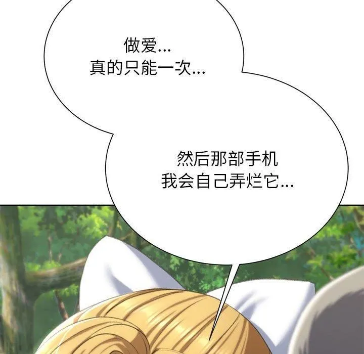 危险同学会 - 第41話 - page 126
