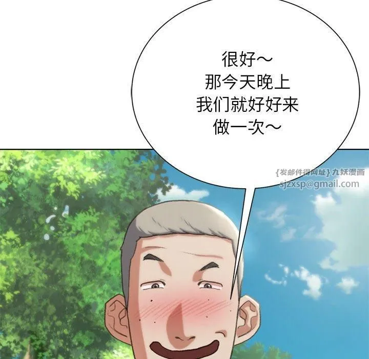 危险同学会 - 第41話 - page 129