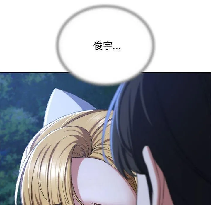 危险同学会 - 第41話 - page 149