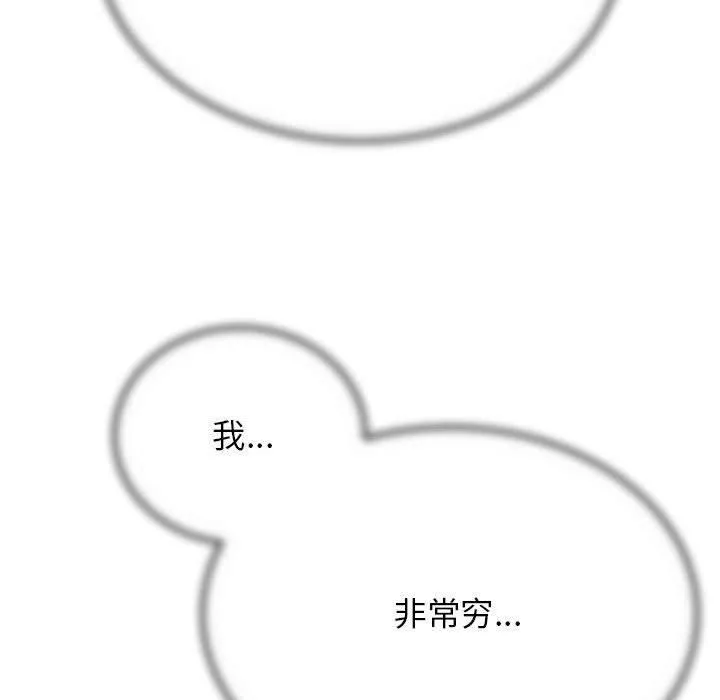 危险同学会 - 第41話 - page 151