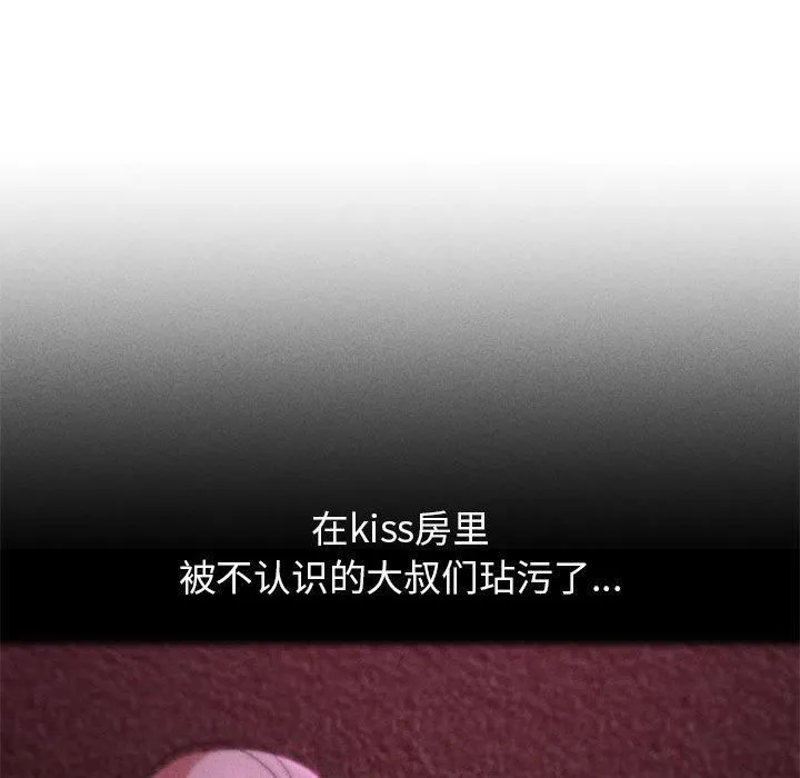 危险同学会 - 第41話 - page 153