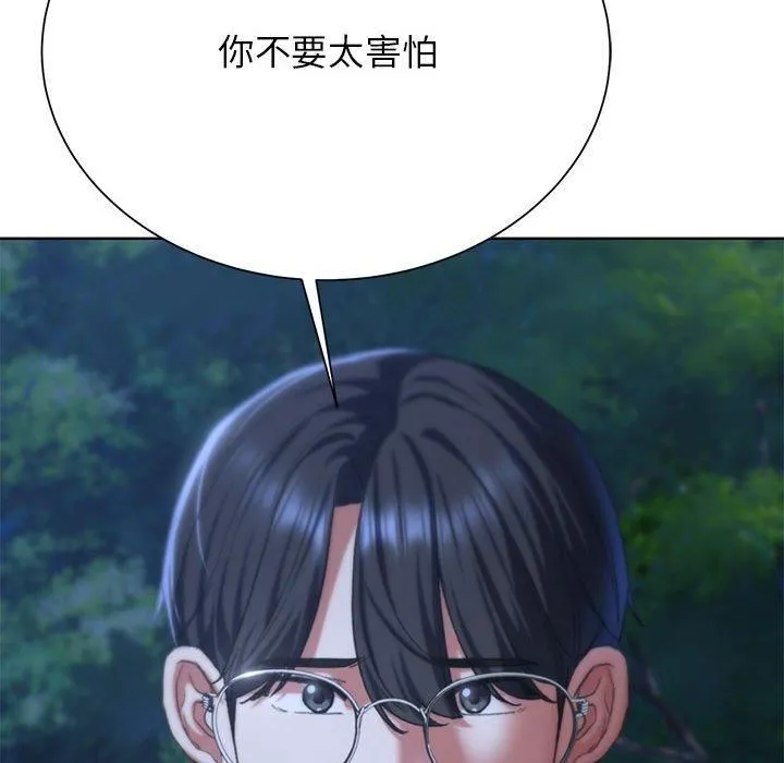 危险同学会 - 第41話 - page 157