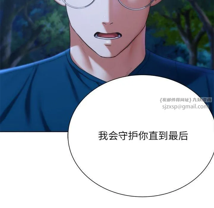 危险同学会 - 第41話 - page 158