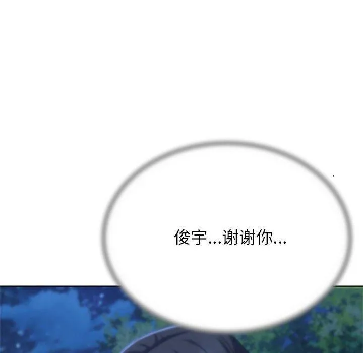 危险同学会 - 第41話 - page 161