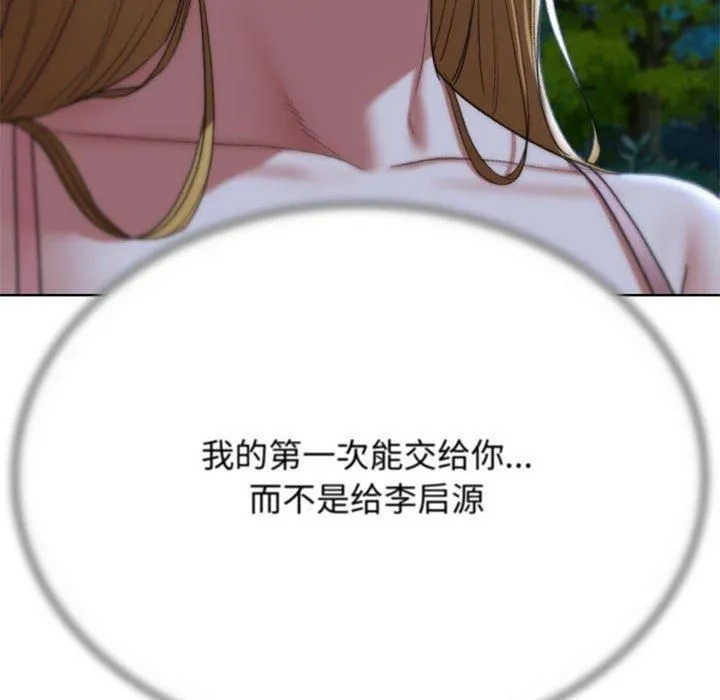 危险同学会 - 第41話 - page 166