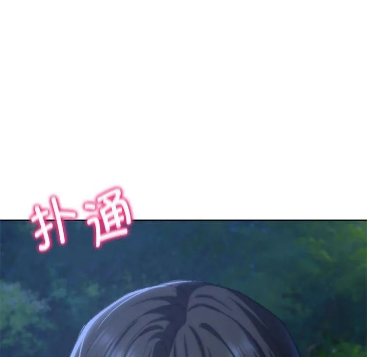 危险同学会 - 第41話 - page 176