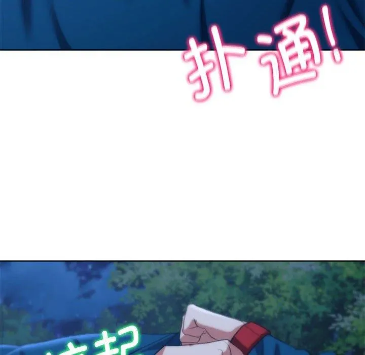 危险同学会 - 第41話 - page 178