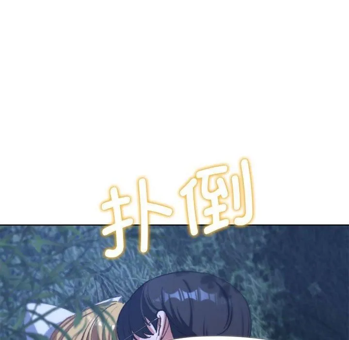 危险同学会 - 第41話 - page 181