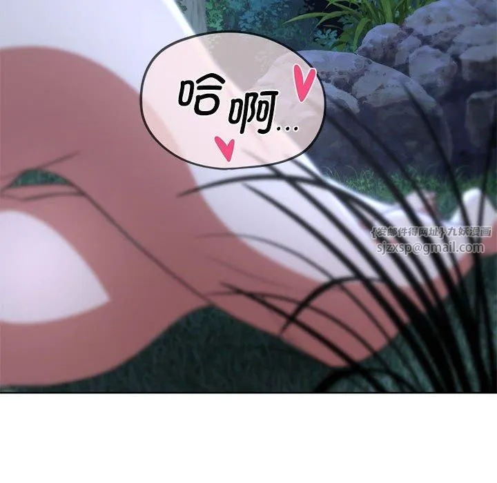 危险同学会 - 第41話 - page 192