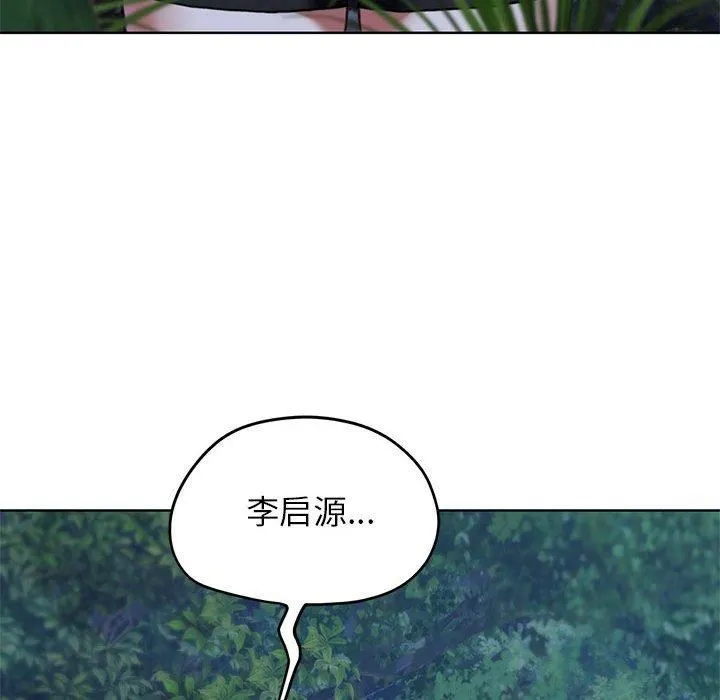 危险同学会 - 第41話 - page 195