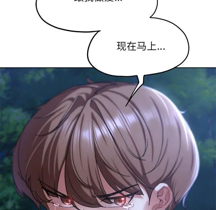 危险同学会 - 第41話 - page 198