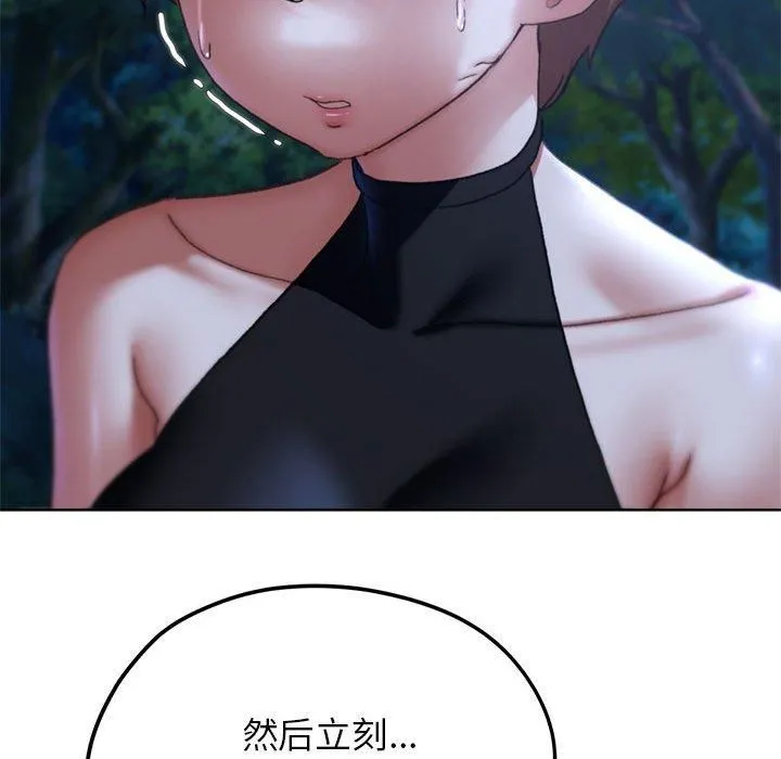 危险同学会 - 第41話 - page 199