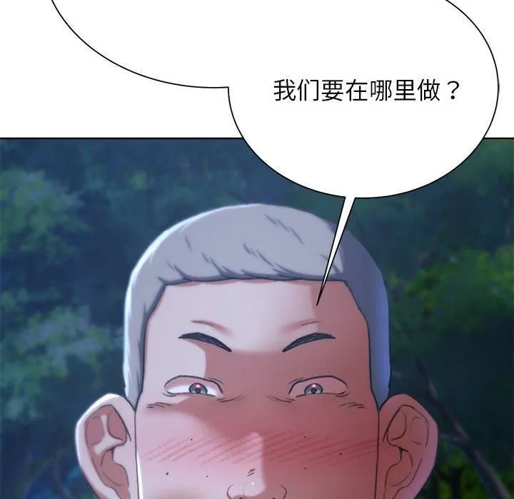 危险同学会 - 第41話 - page 201