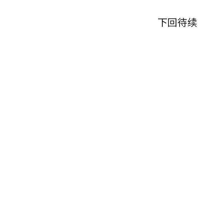 危险同学会 - 第41話 - page 204