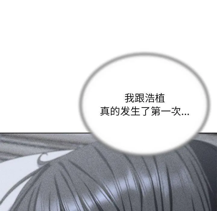危险同学会 - 第40話 - page 6