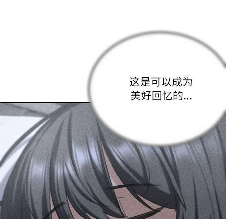 危险同学会 - 第40話 - page 13