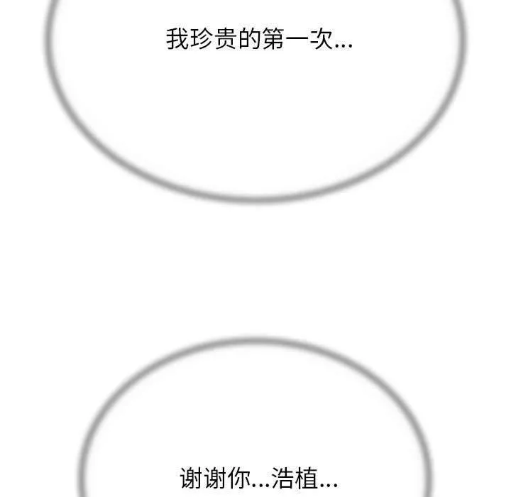 危险同学会 - 第40話 - page 15