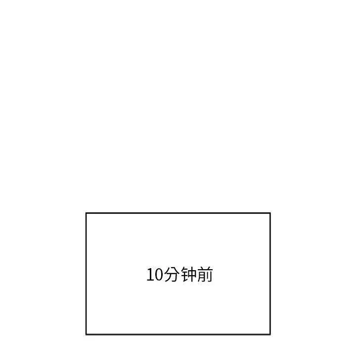 危险同学会 - 第40話 - page 23