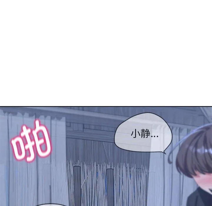 危险同学会 - 第40話 - page 24