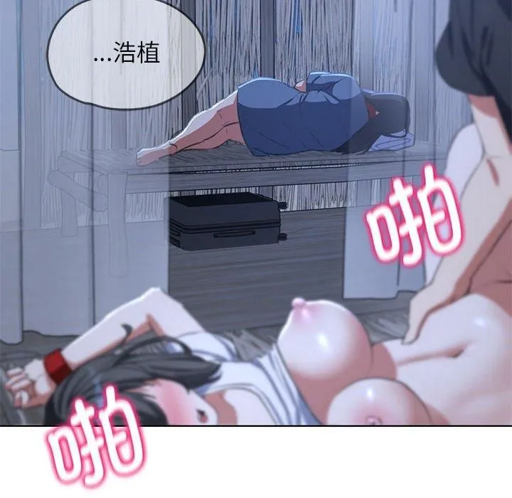 危险同学会 - 第40話 - page 25