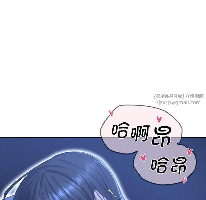 危险同学会 - 第40話 - page 26