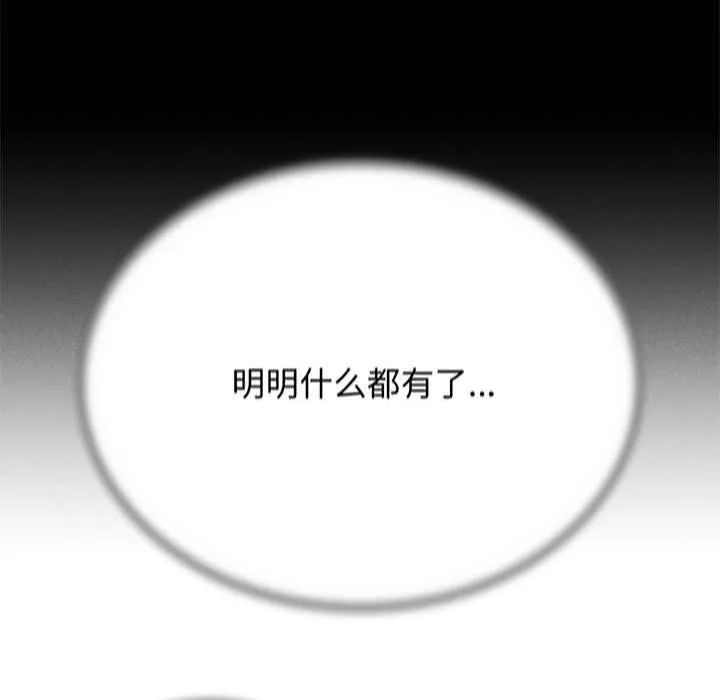 危险同学会 - 第40話 - page 32