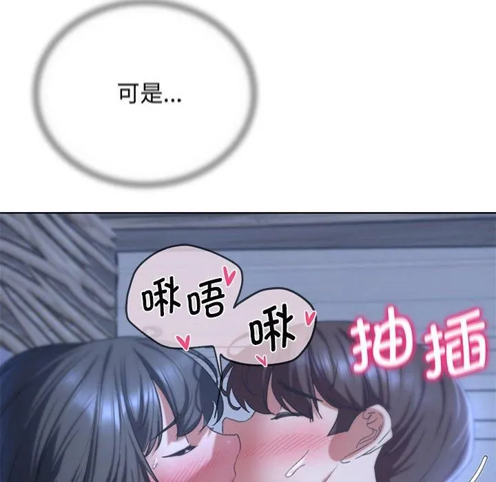 危险同学会 - 第40話 - page 33