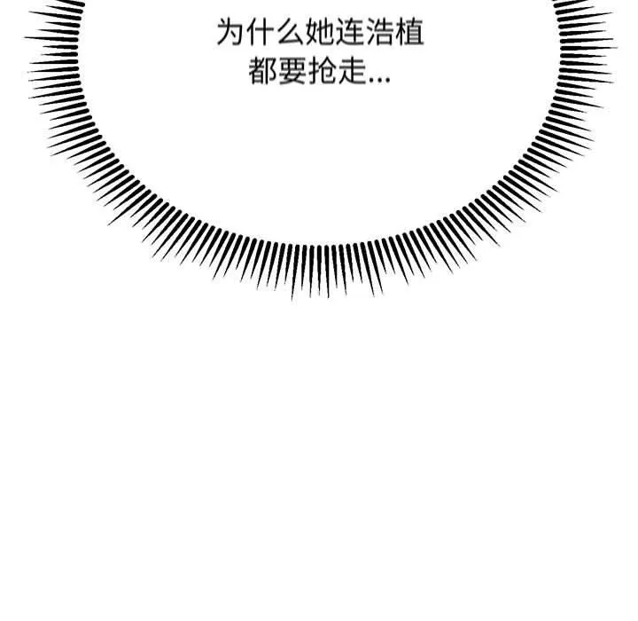 危险同学会 - 第40話 - page 39
