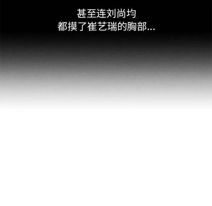 危险同学会 - 第40話 - page 61