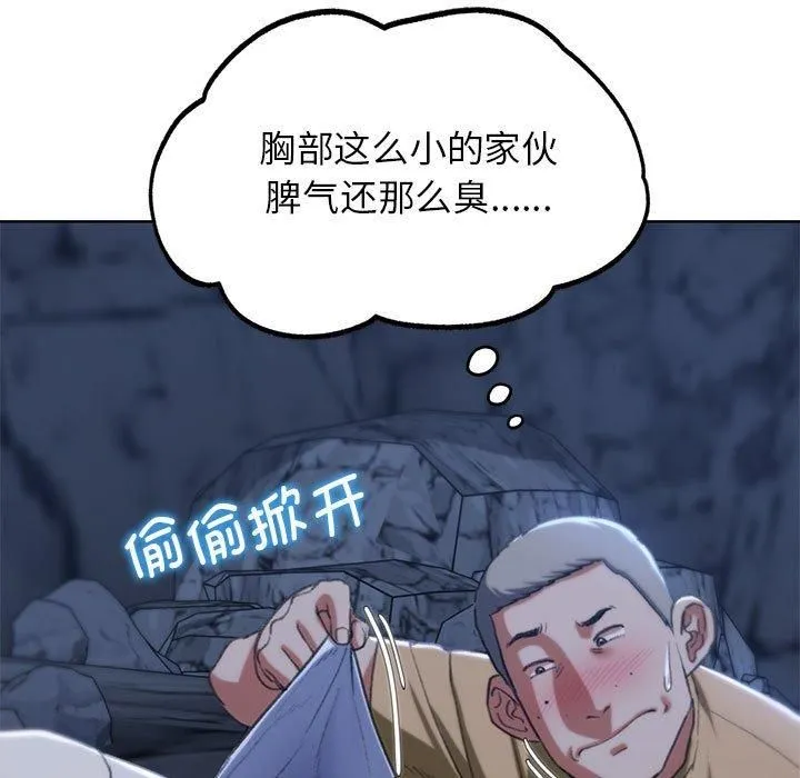 危险同学会 - 第40話 - page 62
