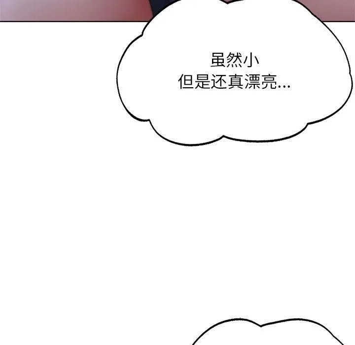 危险同学会 - 第40話 - page 66