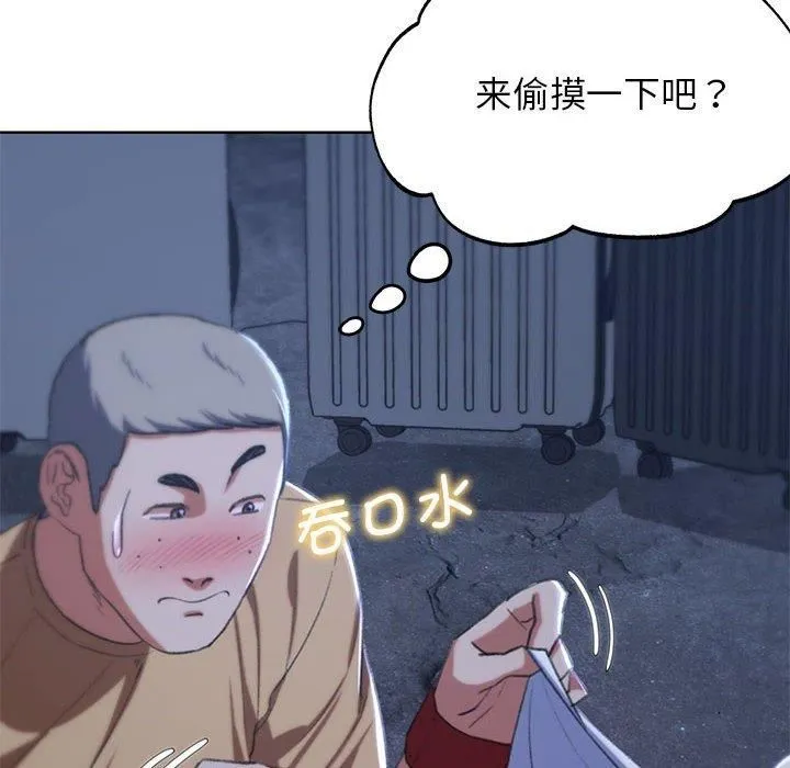 危险同学会 - 第40話 - page 67