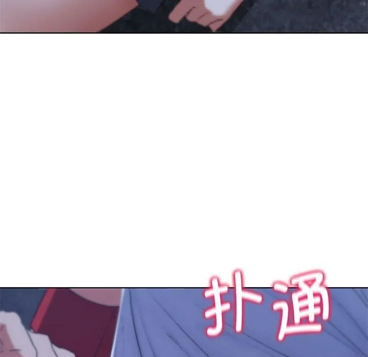 危险同学会 - 第40話 - page 69