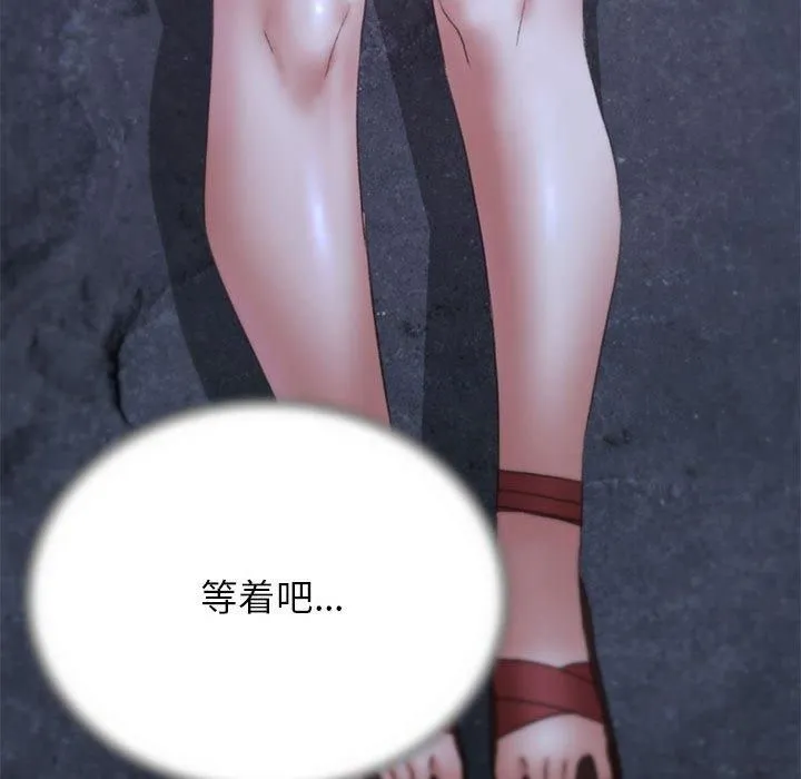 危险同学会 - 第40話 - page 77
