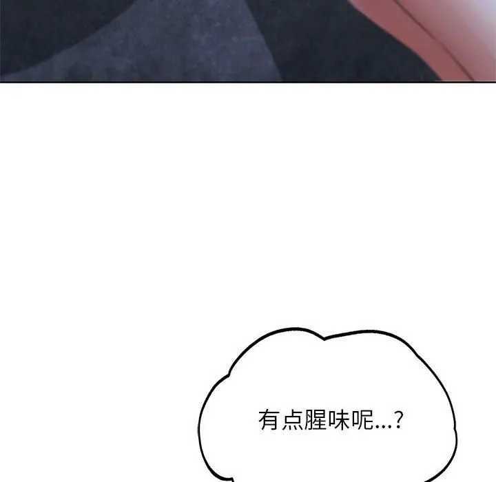 危险同学会 - 第40話 - page 86