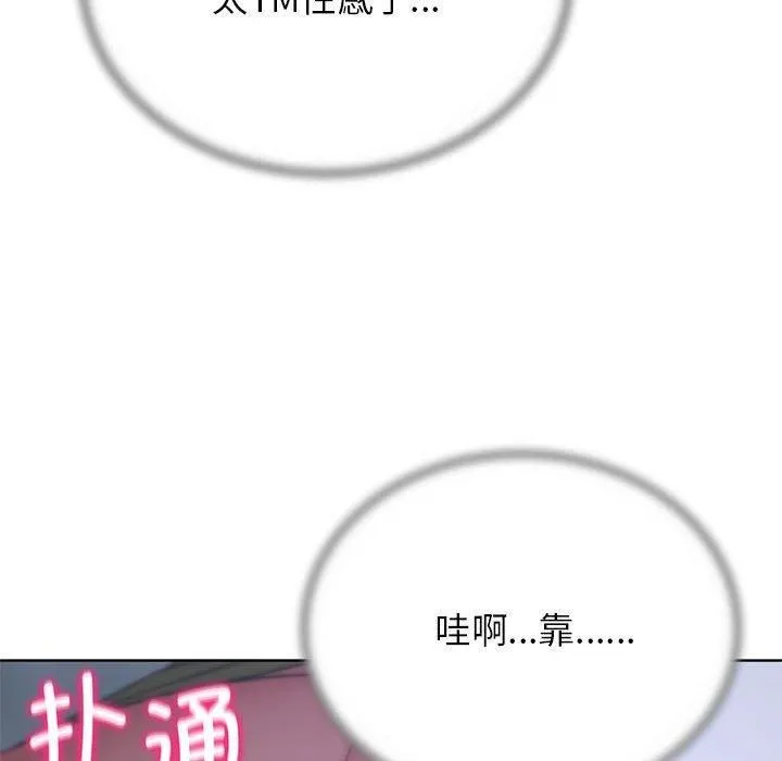 危险同学会 - 第40話 - page 93